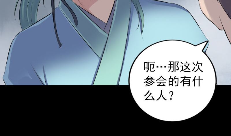 第225话 月下剑影73