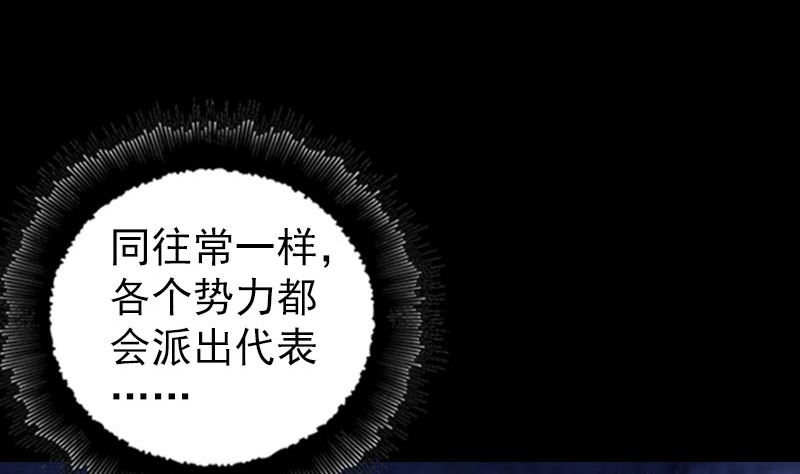 第225话 月下剑影74