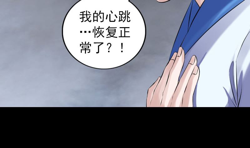 第225话 月下剑影9