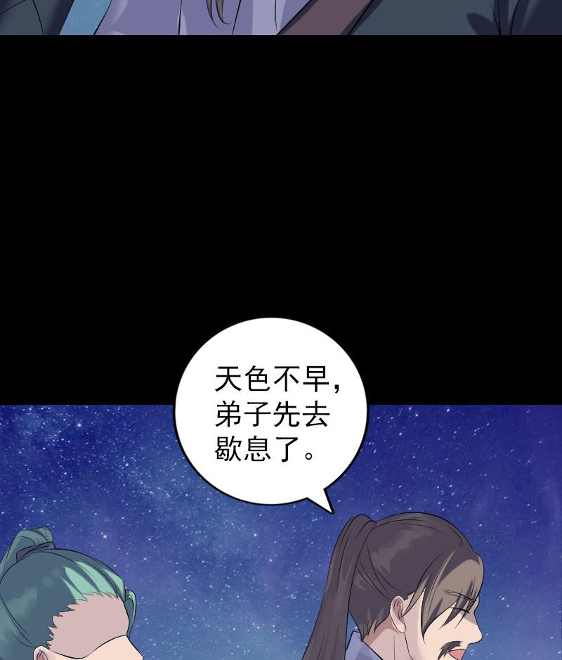 第225话 月下剑影91