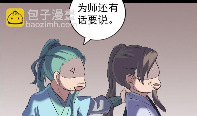 第225话 月下剑影95