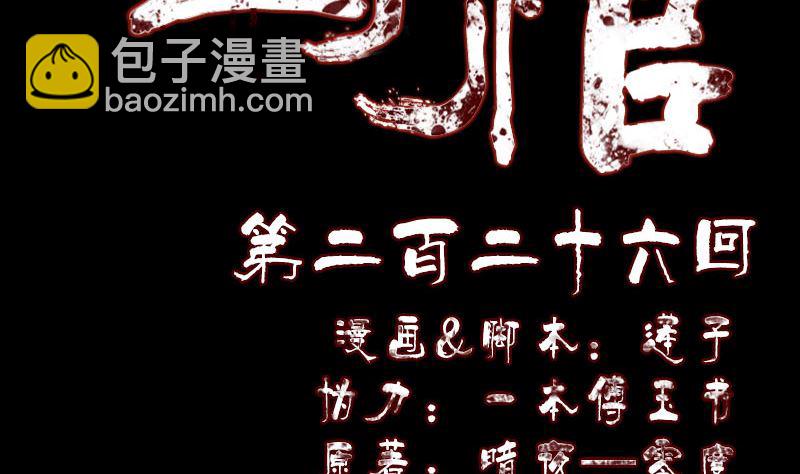 第226话 大会前夕1
