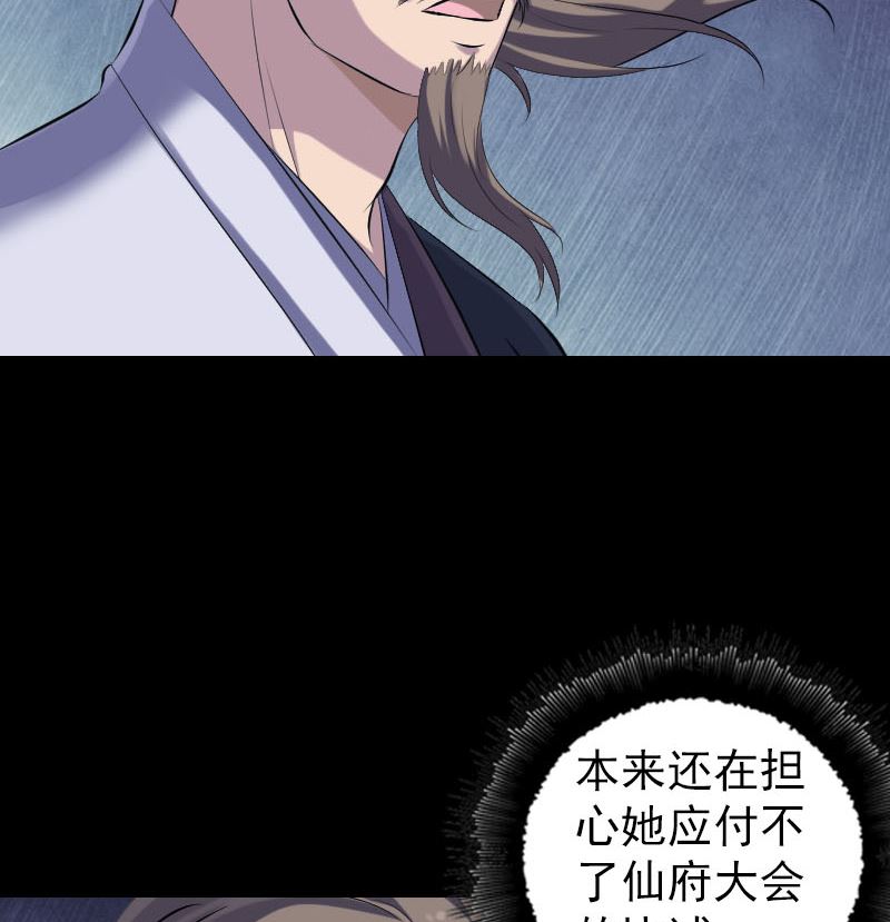 第226话 大会前夕28