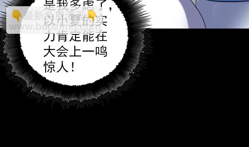第226话 大会前夕33