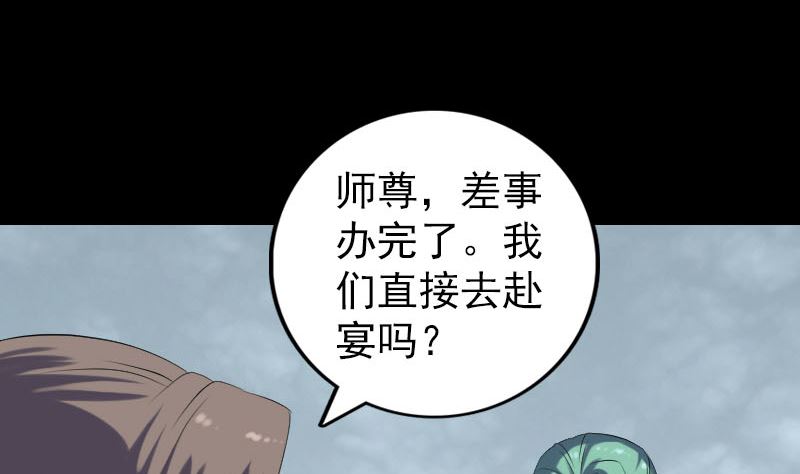 第226话 大会前夕59