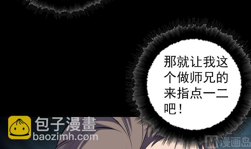 第226话 大会前夕8