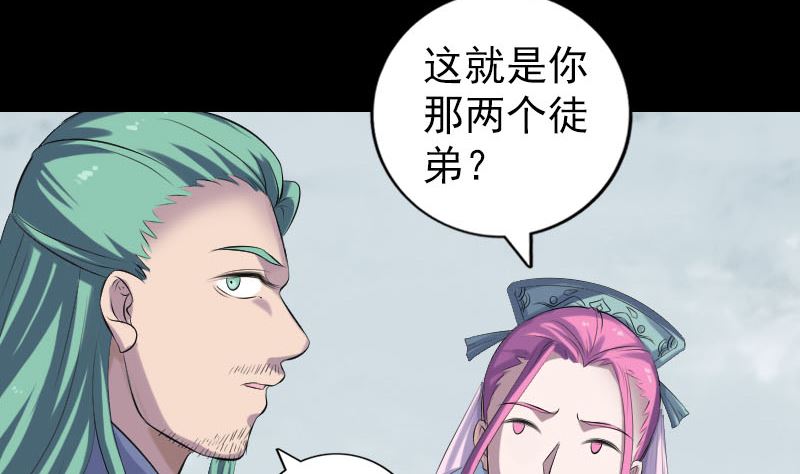 第226话 大会前夕83