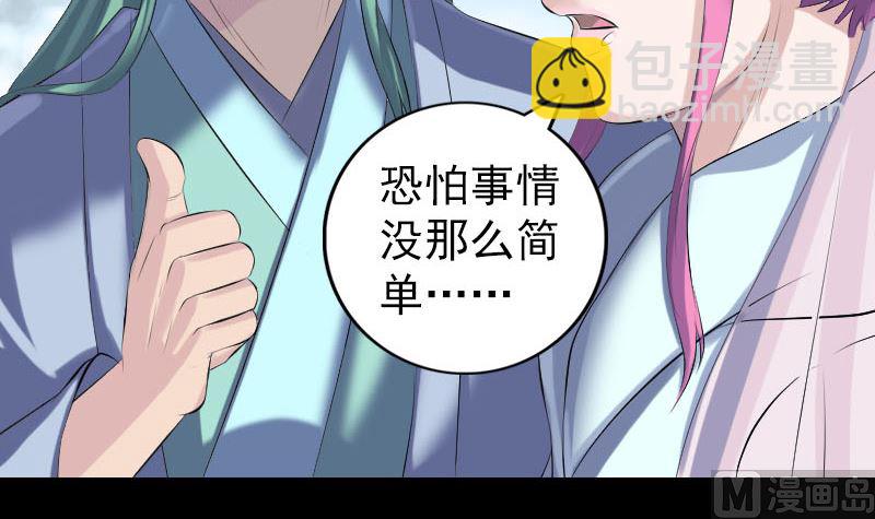 第226话 大会前夕90