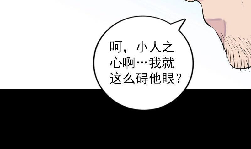 第226话 大会前夕98