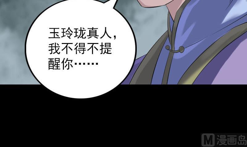 第227话 纳兰鼠辈102