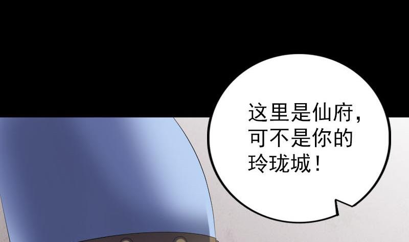 第227话 纳兰鼠辈103
