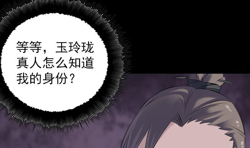 第227话 纳兰鼠辈110