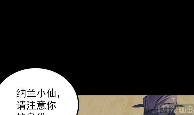 第227话 纳兰鼠辈115