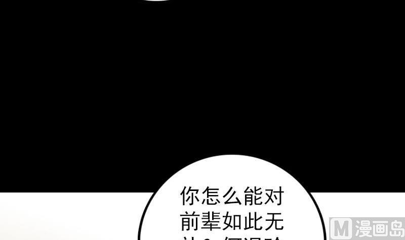 第227话 纳兰鼠辈118