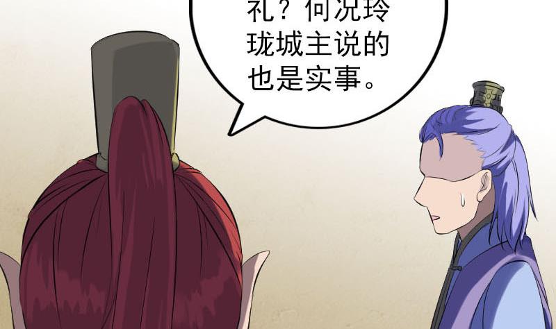 第227话 纳兰鼠辈119