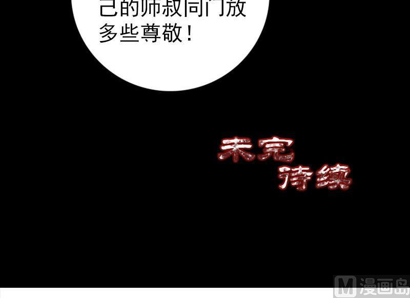第227话 纳兰鼠辈127
