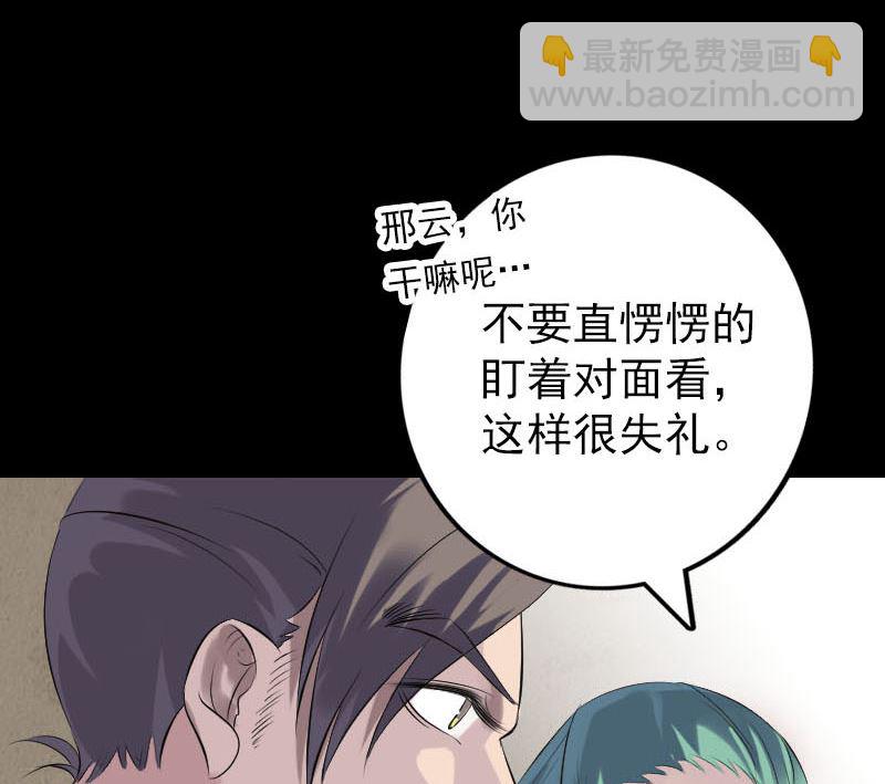 第227话 纳兰鼠辈28