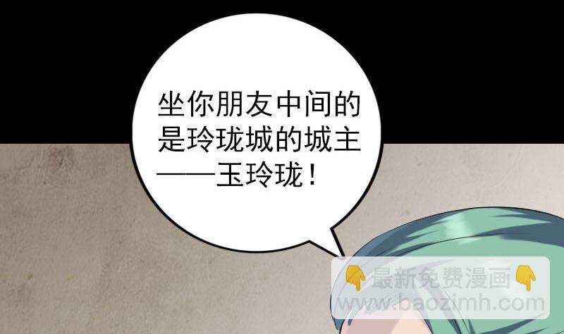 第227话 纳兰鼠辈30