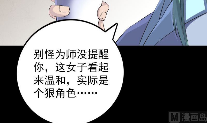 第227话 纳兰鼠辈32