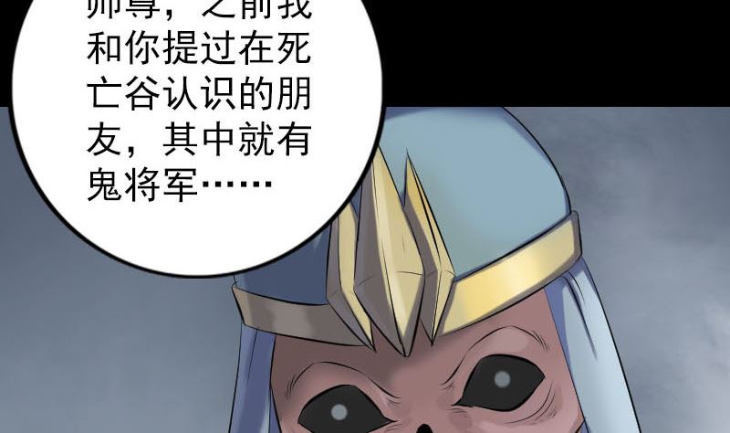 第227话 纳兰鼠辈42