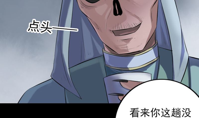 第227话 纳兰鼠辈43
