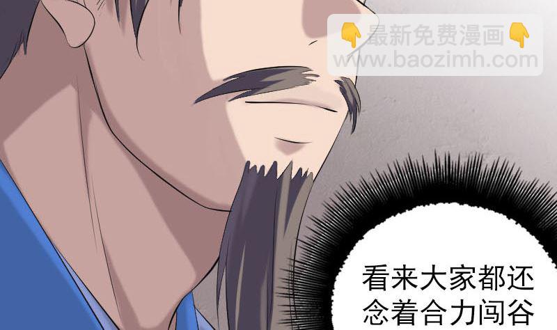 第227话 纳兰鼠辈52