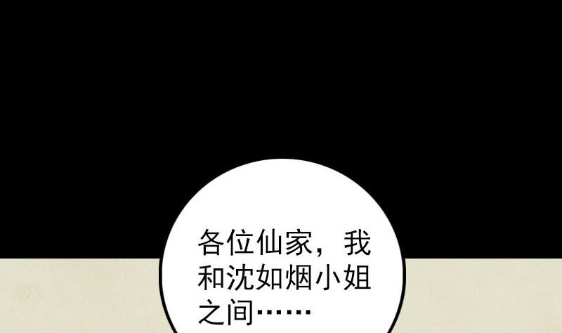 第227话 纳兰鼠辈59