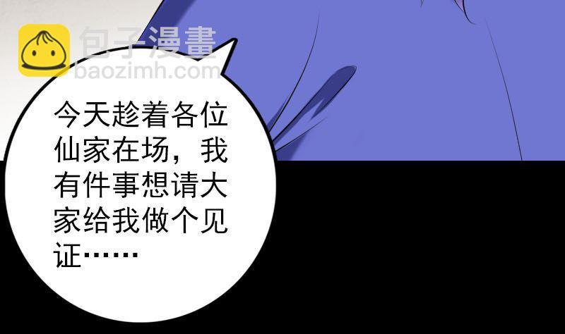 第227话 纳兰鼠辈7