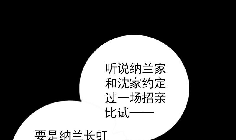 第227话 纳兰鼠辈70