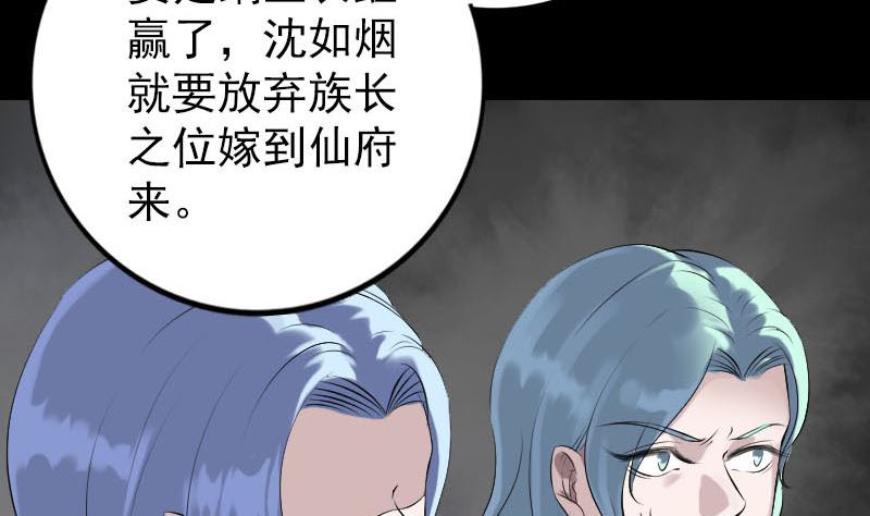 第227话 纳兰鼠辈71