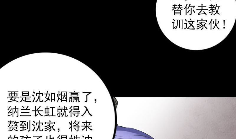 第227话 纳兰鼠辈73