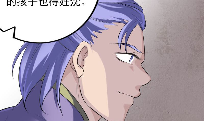 第227话 纳兰鼠辈74
