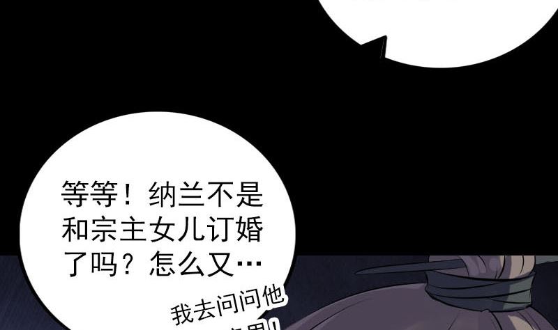 第227话 纳兰鼠辈76