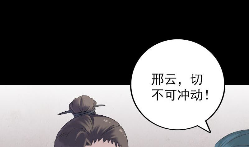 第227话 纳兰鼠辈79