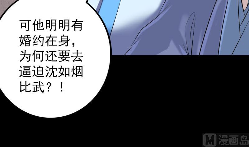 第227话 纳兰鼠辈81