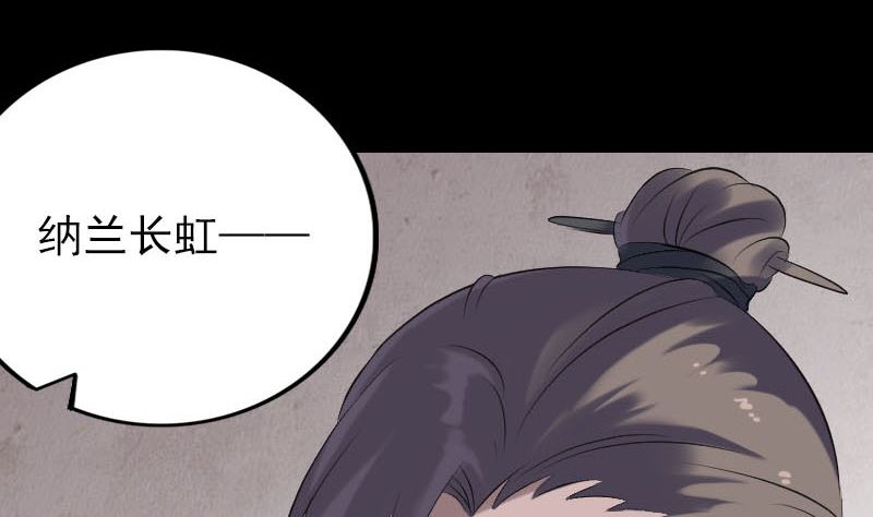 第227话 纳兰鼠辈82