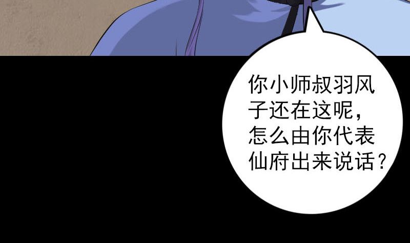 第227话 纳兰鼠辈89