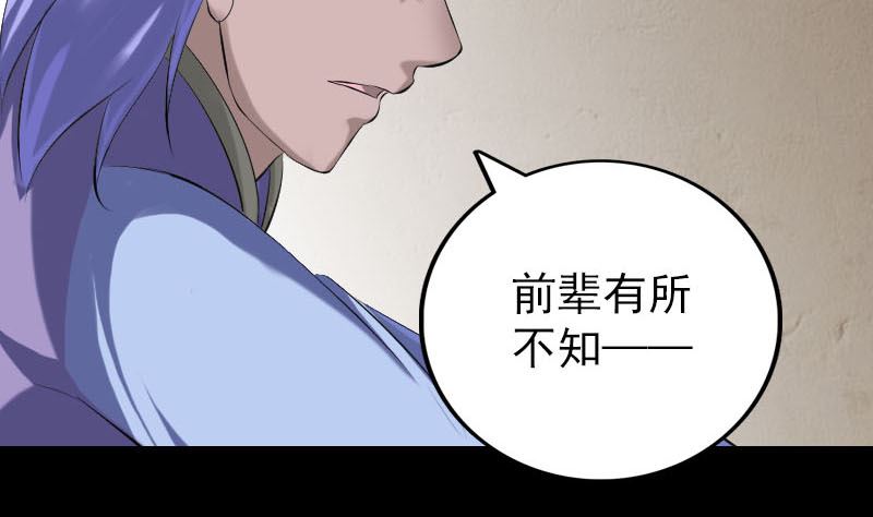 第227话 纳兰鼠辈91