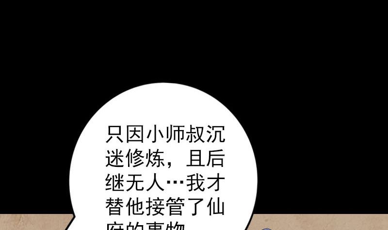 第227话 纳兰鼠辈92