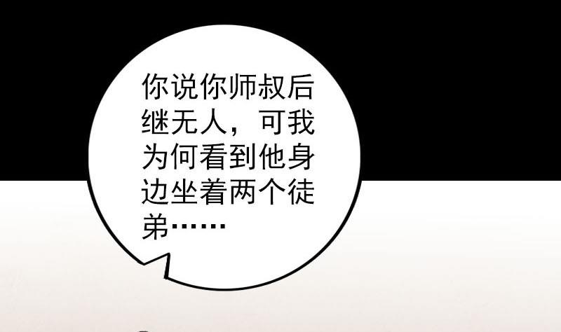 第227话 纳兰鼠辈97