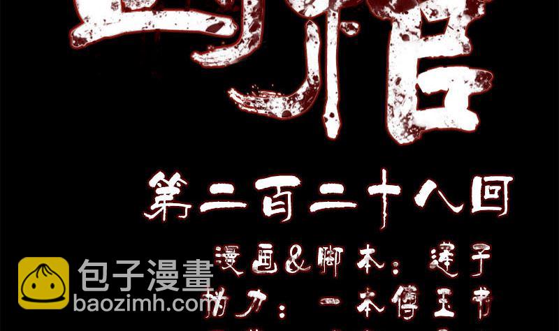 第228话 夏洛上场1