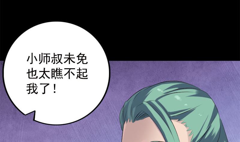第228话 夏洛上场101