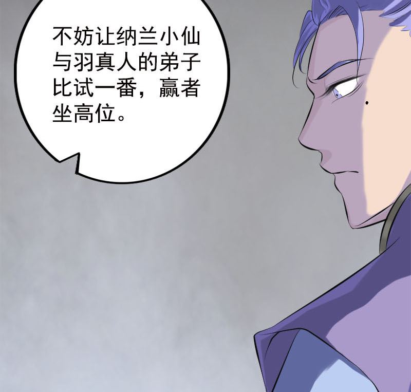 第228话 夏洛上场55