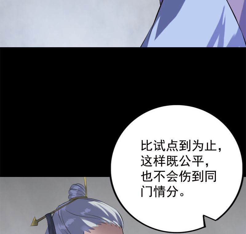 第228话 夏洛上场56