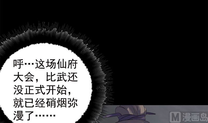 第228话 夏洛上场75