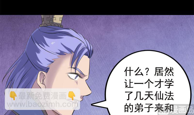 第228话 夏洛上场99
