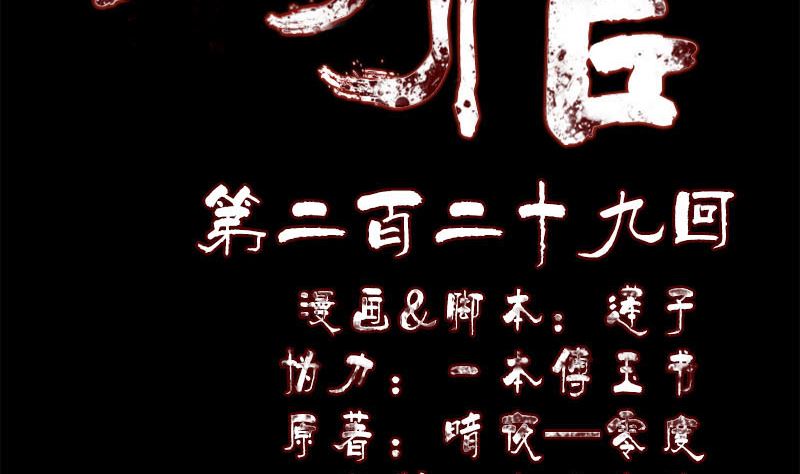 第229话 至尊武道1