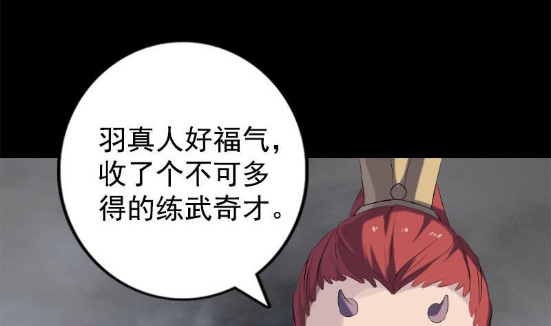 第229话 至尊武道116