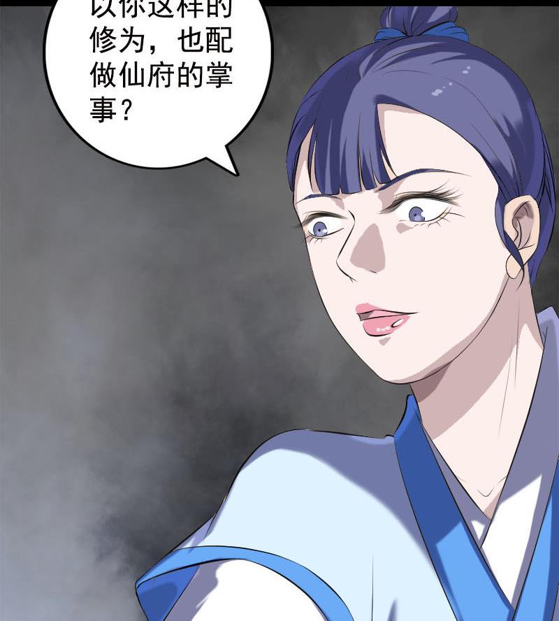 第229话 至尊武道120