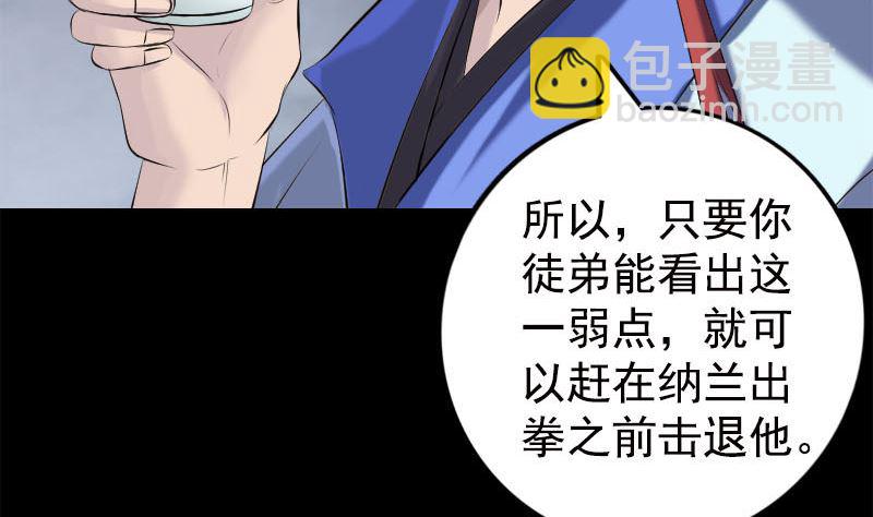 第229话 至尊武道13